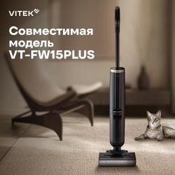 Комплект аксессуаров Vitek FRFK15PLUS