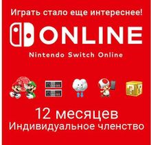 Изображение товара Подписка Nintendo Switch Online Индивидуальное членство EU на 1 год