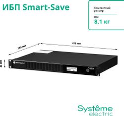 ИБП SYSTEME ELECTRIC SMT SMTSE750RMI1U