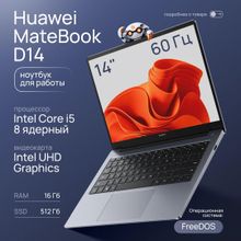 Изображение товара Ноутбук Huawei MateBook D 14 2024, IPS, Intel Core i5, 16GB, SSD 512GB, без ОС, серый