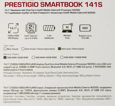 Prestigio SmartBook 141S I0PSB141S01ZFPDGCIS120