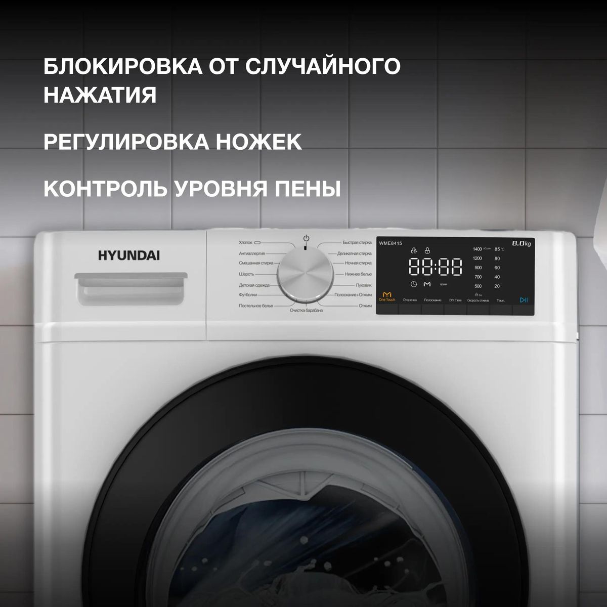 Купить Стиральную Машинку Hyundai Wme6003 В Новосибирске