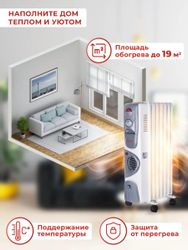 Масляный радиатор Ресанта ОМ-7НВ, с терморегулятором, 7 секций, 3 режима, белый
