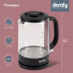 Чайник электрический DOMFY DSB-EK304, 1.7л