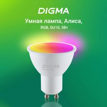Умная лампа Digma L1 GU10 RGB 5Вт 400lm Wi-Fi