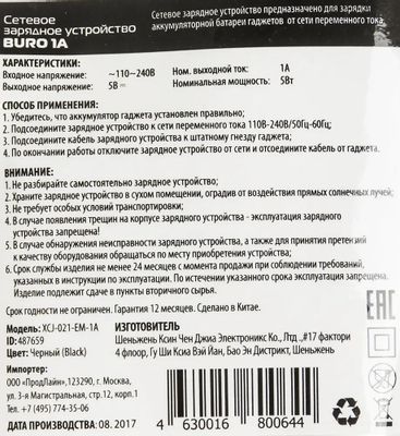 Превью изображения товара