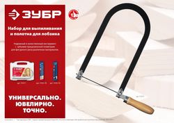 Набор пилок Зубр Профессионал, универсальные