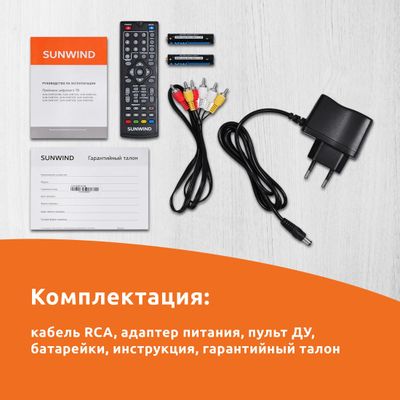 Ресивер DVB-T2 SunWind SUN-DVBT201BK, черный – купить в Ситилинк | 1405853