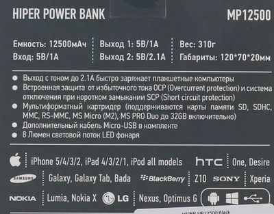 Внешний Аккумулятор (Power Bank) HIPER MP12500, 12500мAч, Черный.