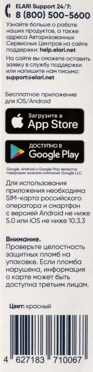 Превью изображения товара