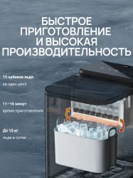 Ледогенератор TESLER ICM-1501, 140Вт, 1.85мл, черный
