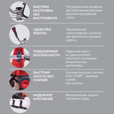 Триммер бензиновый FUBAG FPT 43, (комплект из 2-х коробок) [41046 ...