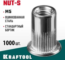 Заклепки для заклепочника Kraftool 311707-05