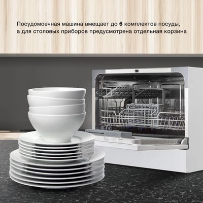 Посудомоечная машина Hyundai DT205, компактная, настольная, 55см ...