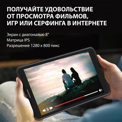 8" Планшет SunWind Sky 8421D 4G 4/64 GB T310 4G, 1280 x 800, Android 11 ...