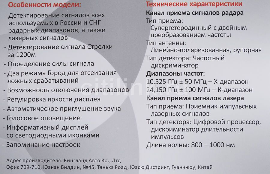 Обзор товара радар-детектор Sho-Me 520-STR(Б/У) (M00223213) в интернет ...