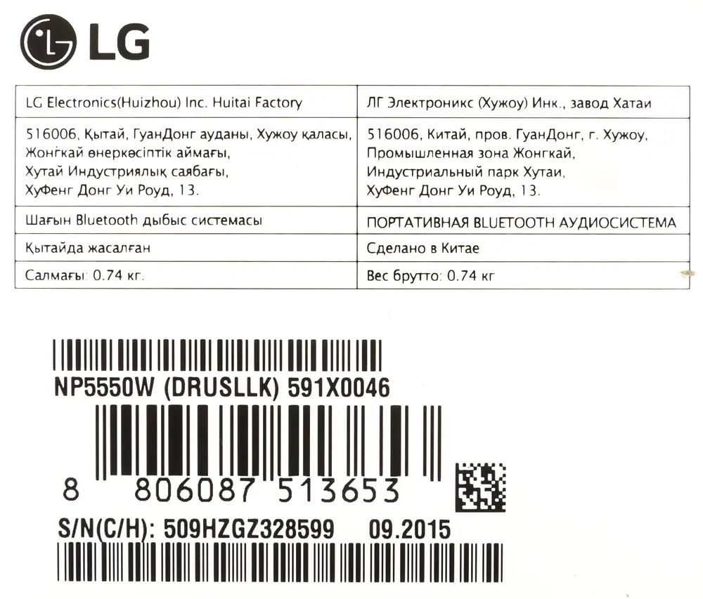 Bluetooth LG NP5550W 1.0