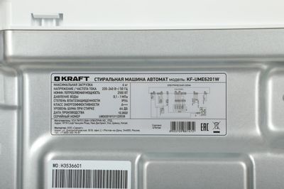 Характеристики Стиральная машина KRAFT KF-UME6201W, с вертикальной ...