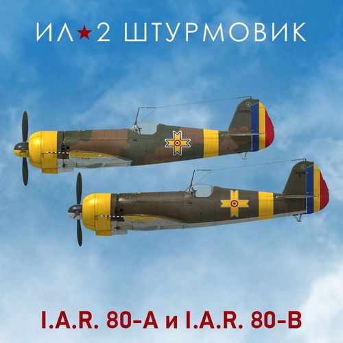 Дополнение к игре 1C GAME STUDIOS Коллекционный самолет: I.A.R. 80-A и 80-B 1С-СК, для ПК, регион: Россия, RUS (интерфейс и…