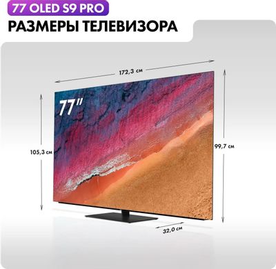 77" Телевизор HAIER S9 Pro, OLED, Ultra HD 4K, черный, СМАРТ ТВ ...