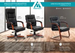 Кресло Бюрократ T-9927Walnut-Av, кожа, до 120кг, черный