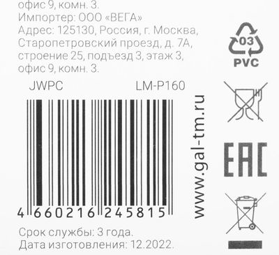 Универсальный пульт GAL LM-P160 – купить в Ситилинк | 1421289