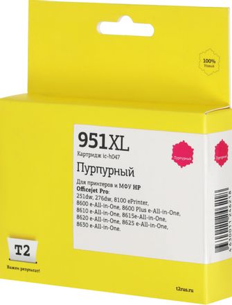 Картридж T2 IC-H047, CN047AE, пурпурный / IC-H047