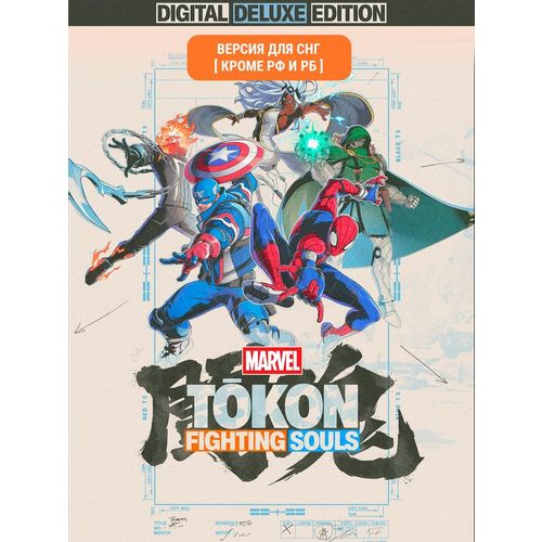 Игра PlayStation Tokon: Fighting Souls — Digital Deluxe Edit, для ПК, регион: СНГ, RUS (интерфейс и субтитры)