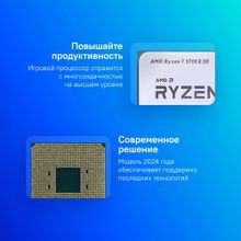 Процессор AMD Ryzen 7 5700X3D,  OEM