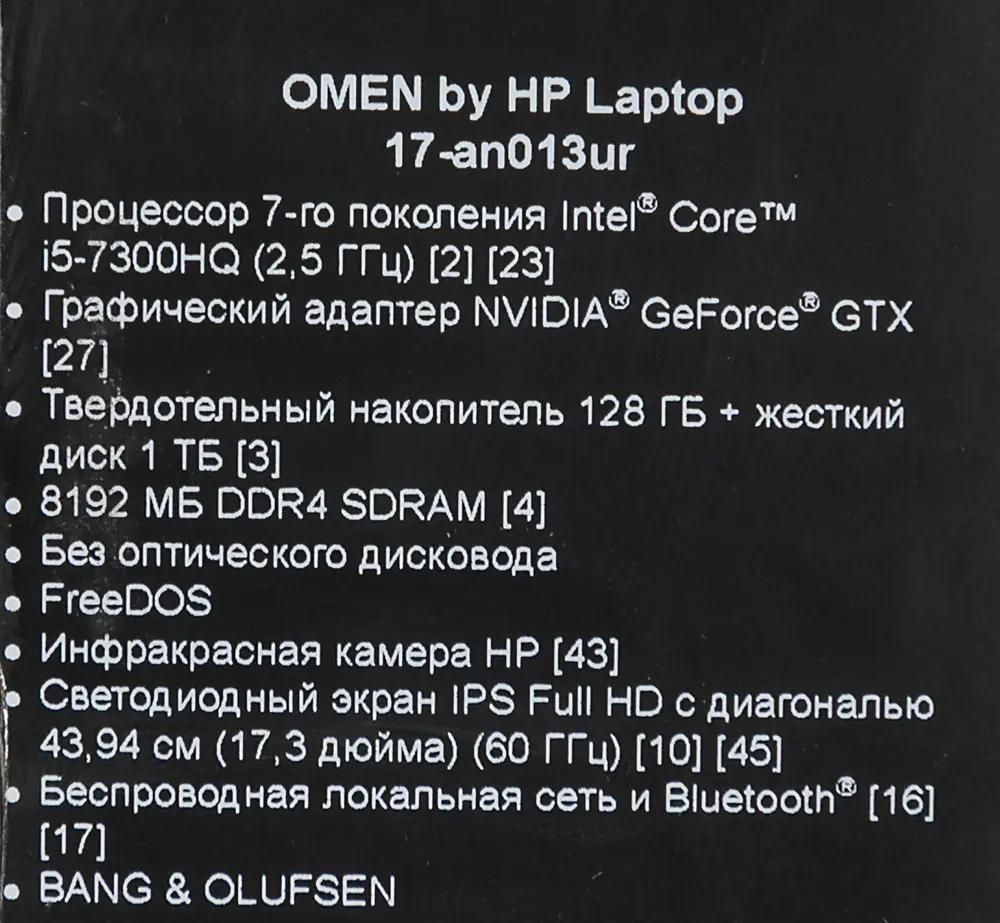 Отзывы на Ноутбук игровой HP Omen 17-an013ur 2CK21EA, 17.3