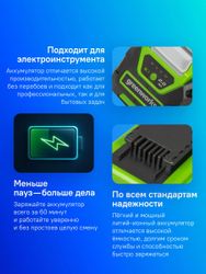 Батарея аккумуляторная GREENWORKS G40B2, 40В, 2Ач, Li-Ion