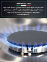 Газовая варочная панель Ardo GHK63G1WFCS2, серый