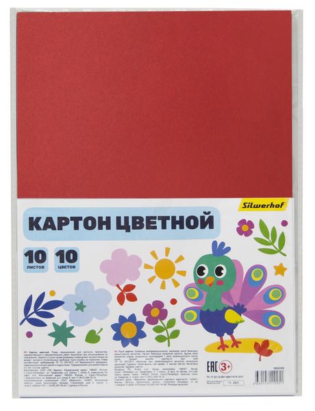 Картон цветной Silwerhof Веселый павлин немелованная,  10 лист.,  10 цв.,  230г/м2,  1 дизайн