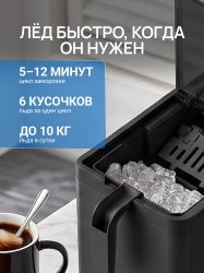 Ледогенератор TESLER ICM-1204, 140Вт, 0.75мл, черный