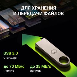 Флешка USB Digma DRIVE3 64ГБ, USB3.0, серебристый