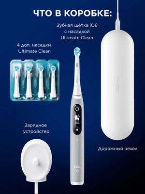 Электрическая зубная щетка Oral-B iO Series 6 Grey Opal, насадки