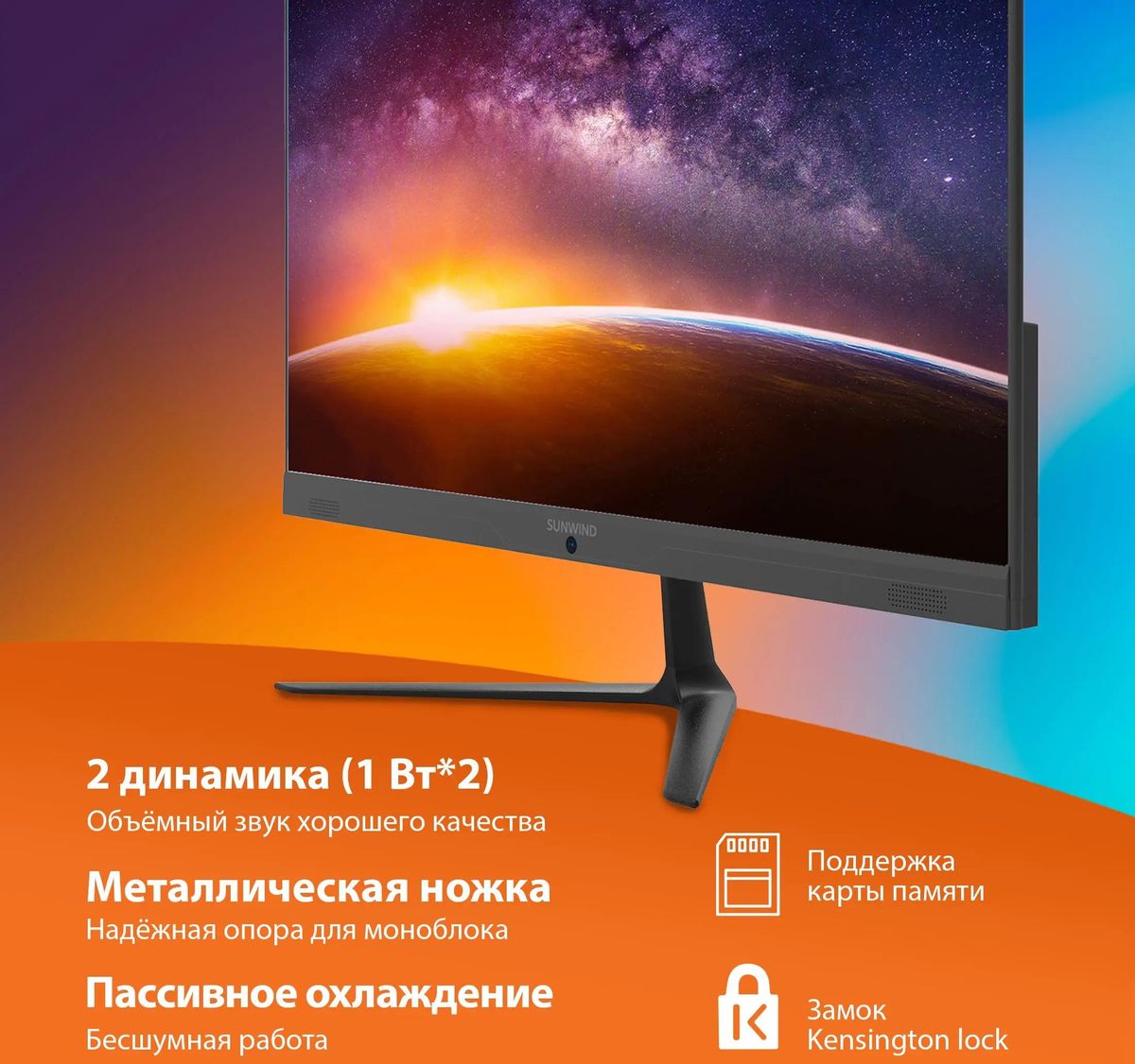 Моноблок SunWind Action AiO 23i, 23.8