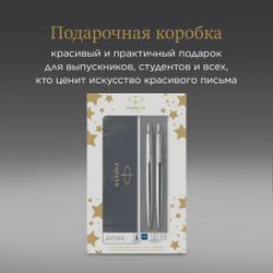 Набор ручек Parker Jotter Core KB61 Stainless Steel CT коробка подарочная