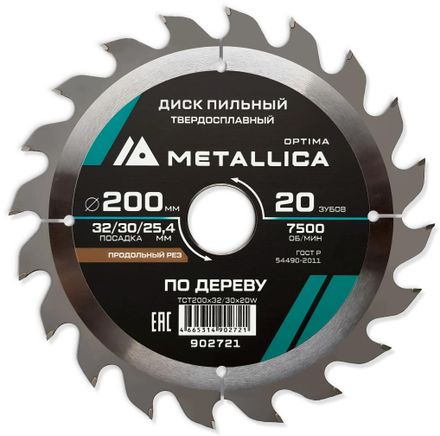 Пильный диск METALLICA 902721, 200мм, 25.4мм, по дереву