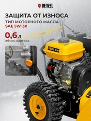 Снегоуборщик DENZEL SB 560, бензиновый, 7л.с., самоходный