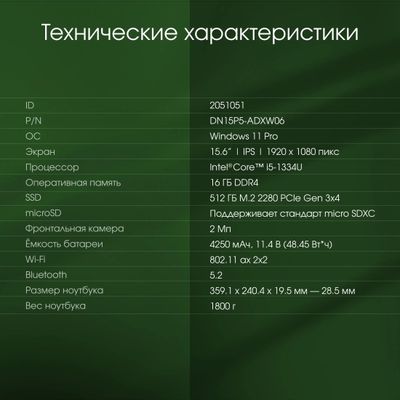 Превью изображения товара