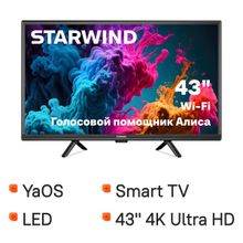 Изображение товара 43" Телевизор StarWind SW-LED43UG405 4K Ultra HD, СМАРТ ТВ, YaOS, черный