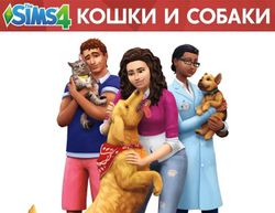 Изображение товара Дополнение к игре ELECTRONIC ARTS The Sims 4. Кошки и собаки, для ПК, регион: Россия, Весь мир, RUS (интерфейс) Изображение товара Дополнение к игре ELECTRONIC ARTS The Sims 4. Кошки и собаки, для ПК, регион: Россия, Весь мир, RUS (интерфейс)