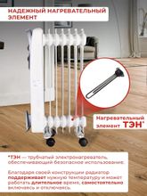 Масляный радиатор Ресанта ОМ-7Н, с терморегулятором, 7 секций, 3 режима, белый