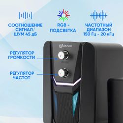 Колонки Oklick OK-423, 2.1, черный