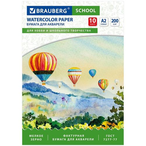 Папка для акварели BRAUBERG School 114297, A2, 10лист, 1 дизайн, картон мелованный