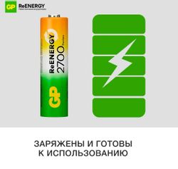 AAA Аккумуляторная батарейка GP 270AAHC АА+100AAAHC, 4 шт.