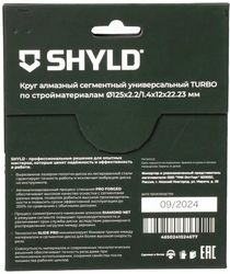 Алмазный диск SHYLD 30060, 125мм, универсальный