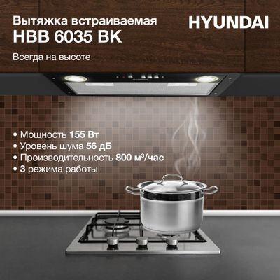 Встраиваемая вытяжка Hyundai HBB 6035 BK, управление кнопочное, черный ...