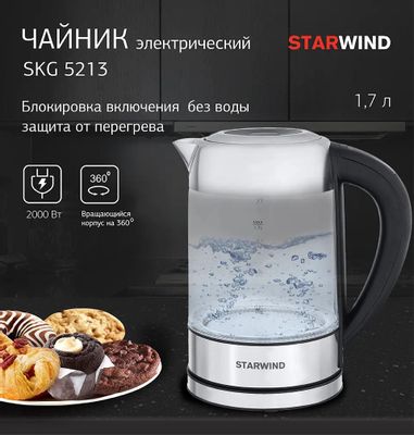 Чайник электрический StarWind SKG5213, 2200Вт, черный и серебристый ...